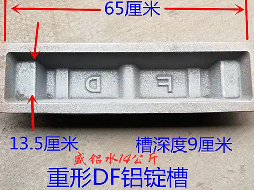 河北14公斤铝锭模